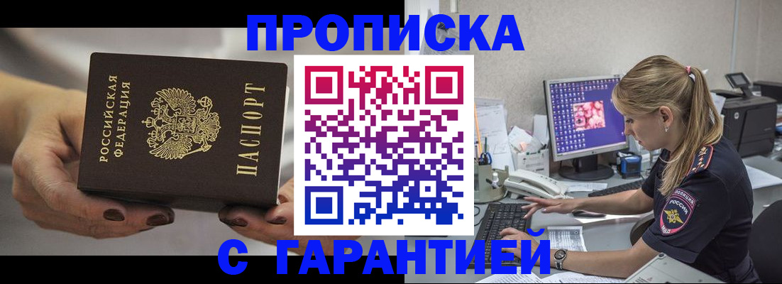 регистрация в Благовещенске